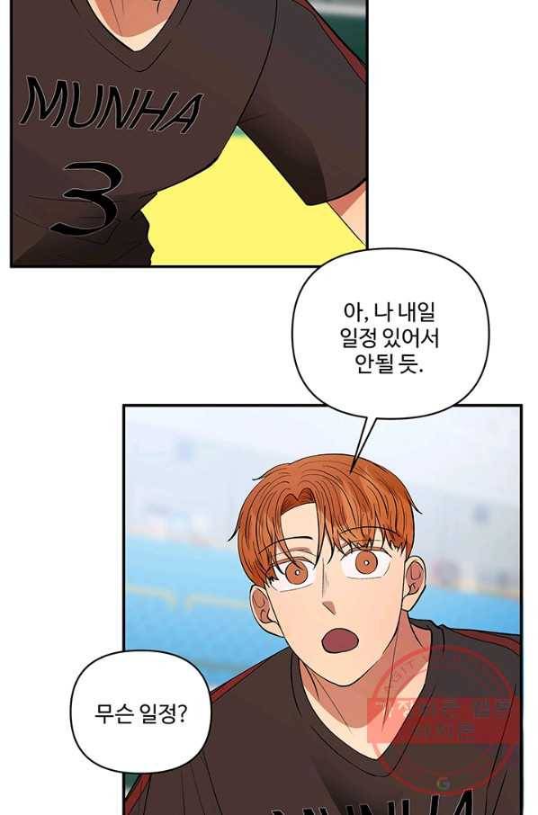어른이 39화 73