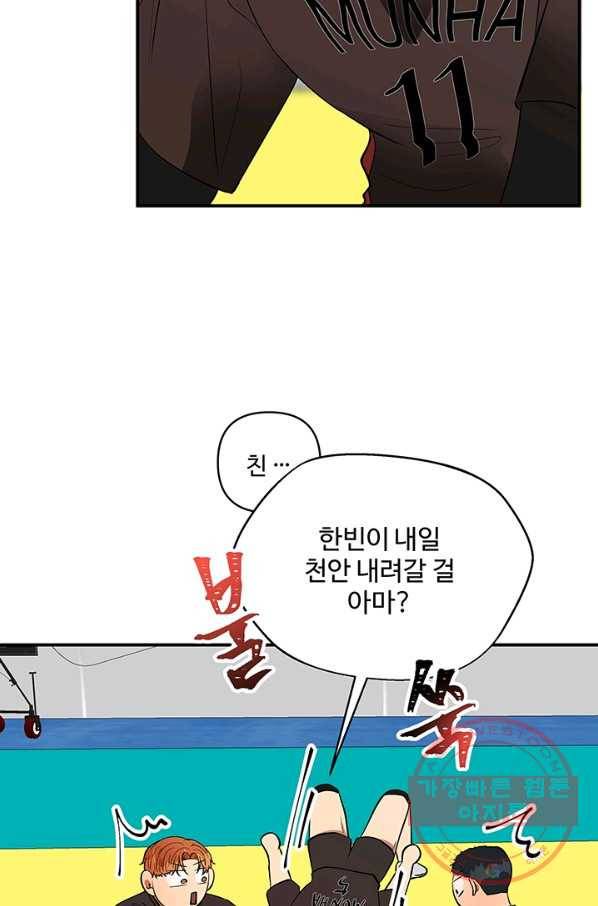 어른이 39화 74