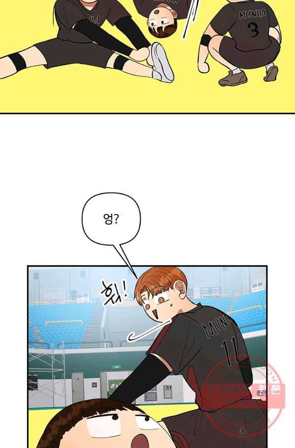 어른이 39화 75