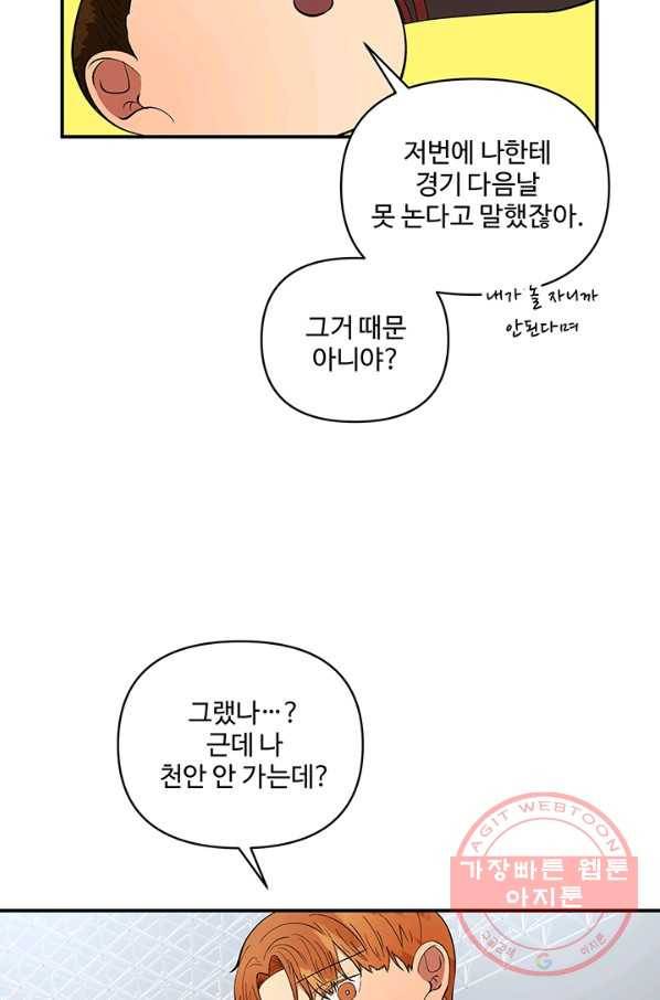 어른이 39화 76