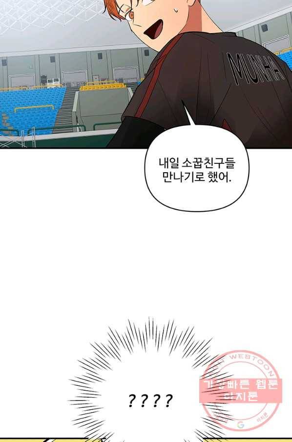 어른이 39화 77