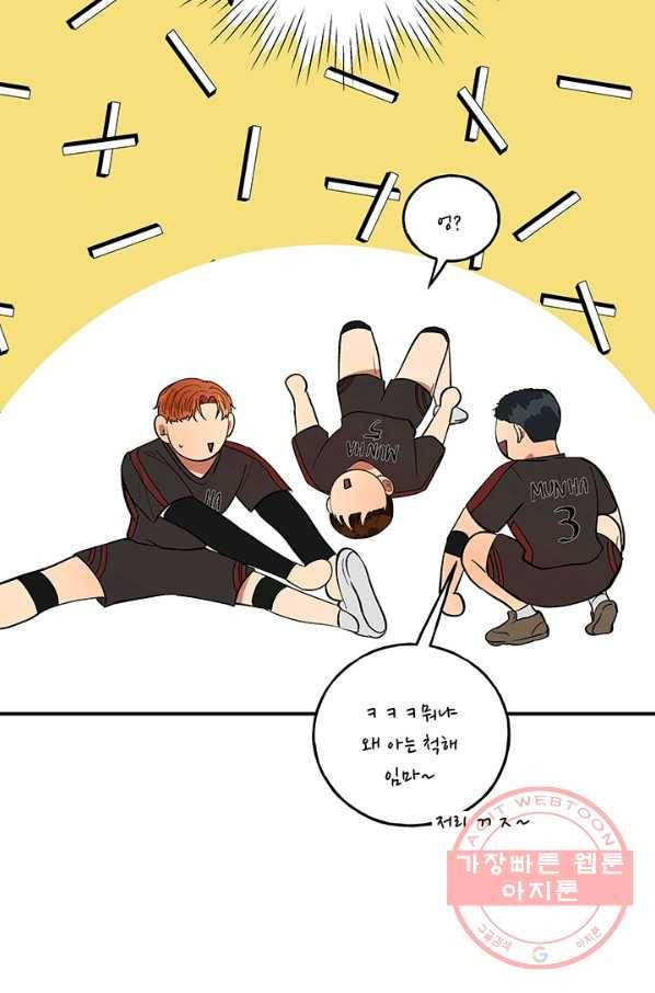 어른이 39화 78