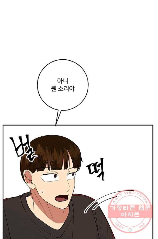 어른이 39화 79