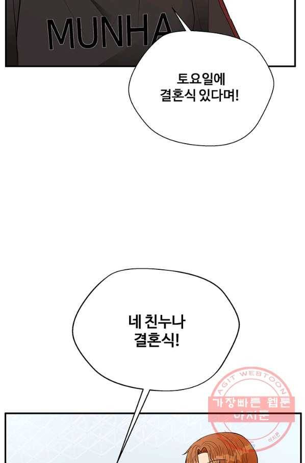 어른이 39화 80