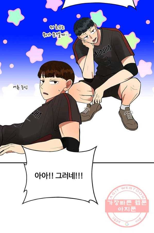 어른이 39화 83