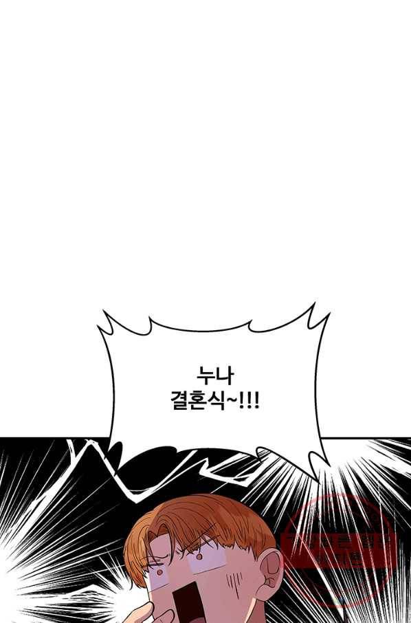 어른이 39화 84
