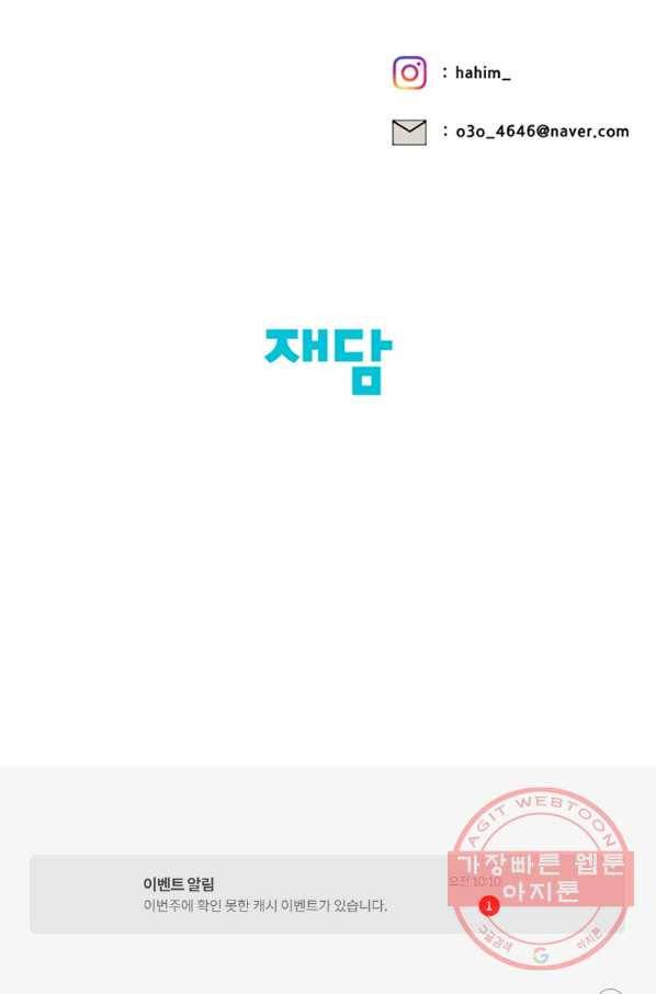 어른이 39화 86