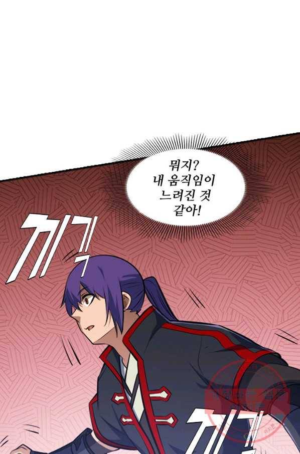 백련성신 432화 2