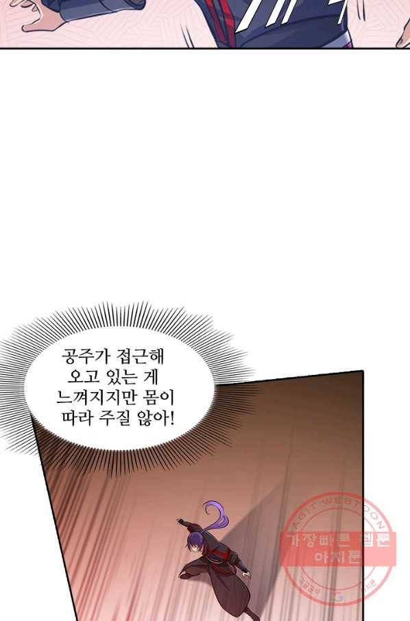 백련성신 432화 3