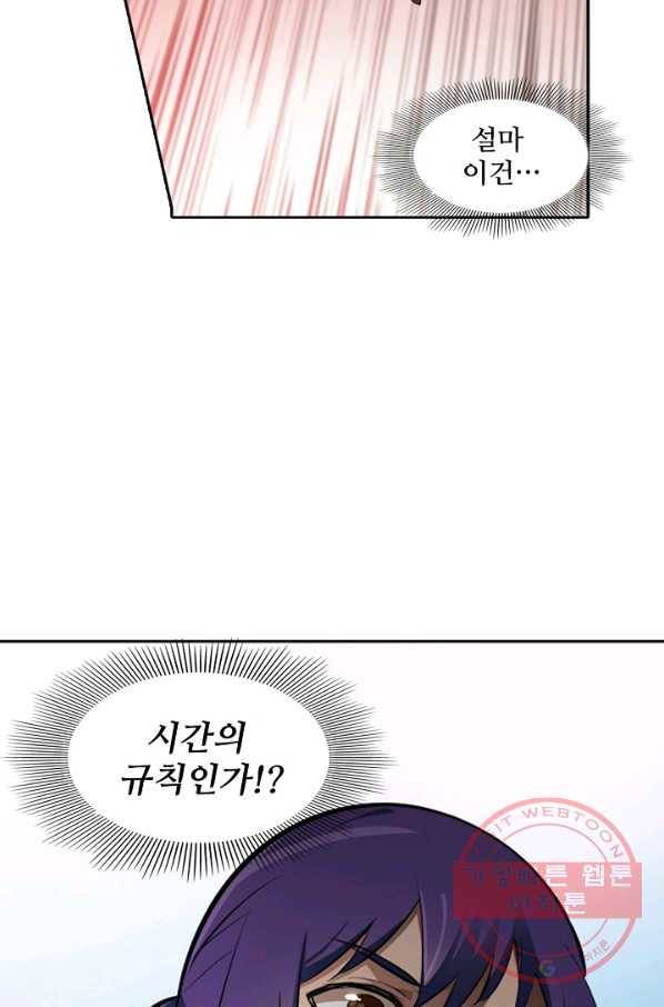 백련성신 432화 4