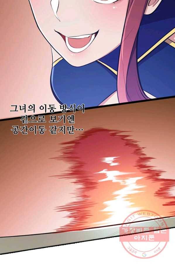 백련성신 432화 8