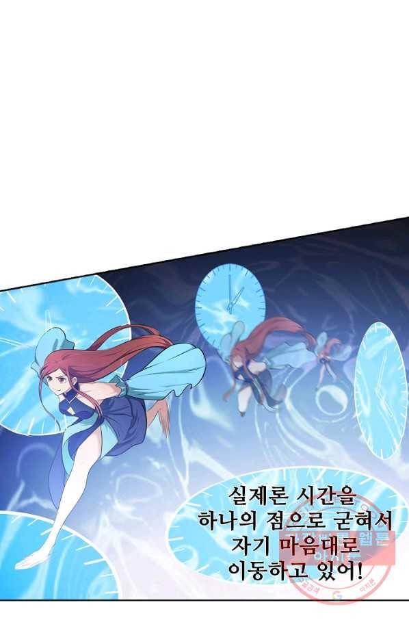 백련성신 432화 9
