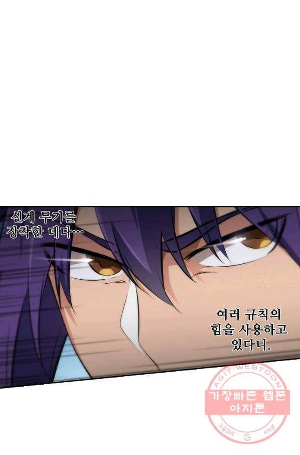백련성신 432화 10