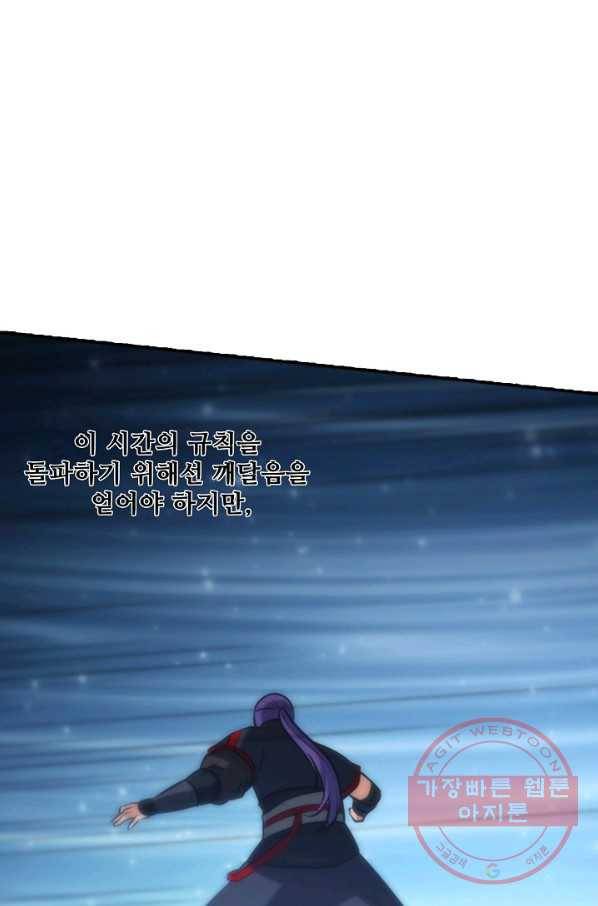 백련성신 432화 12