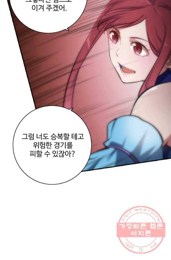 백련성신 432화 16