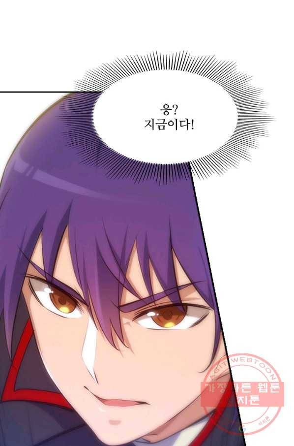 백련성신 432화 18
