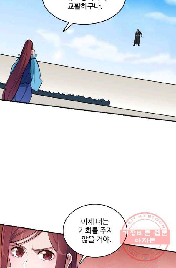 백련성신 432화 26