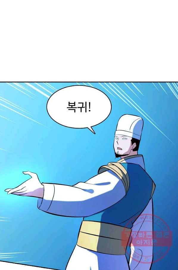 백련성신 432화 36