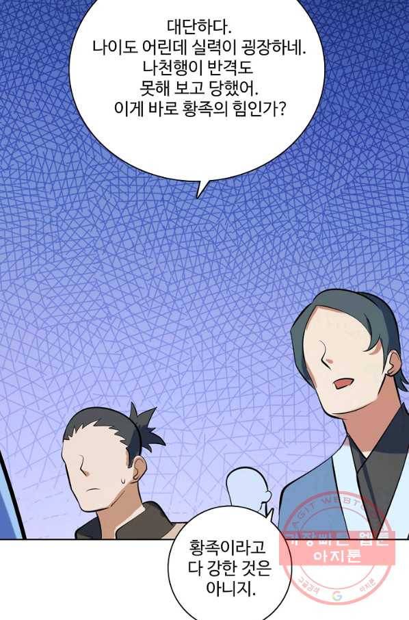 백련성신 432화 41