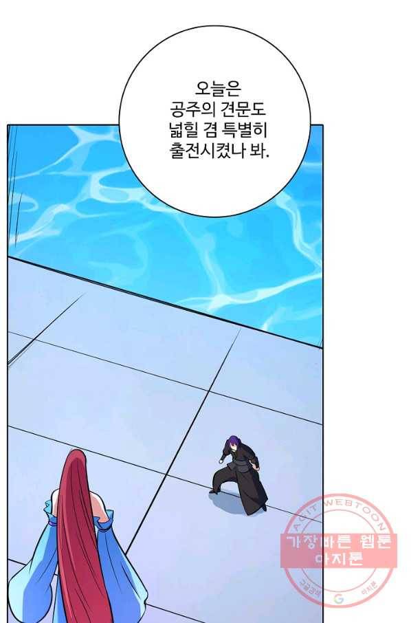 백련성신 432화 44