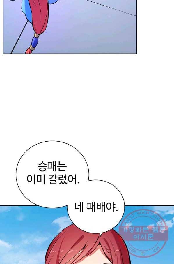 백련성신 432화 45