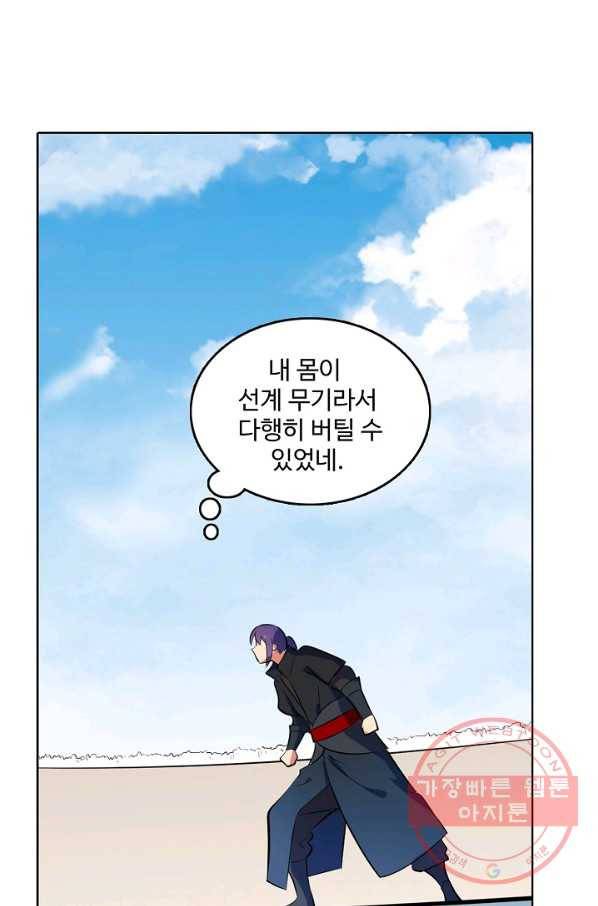 백련성신 432화 47