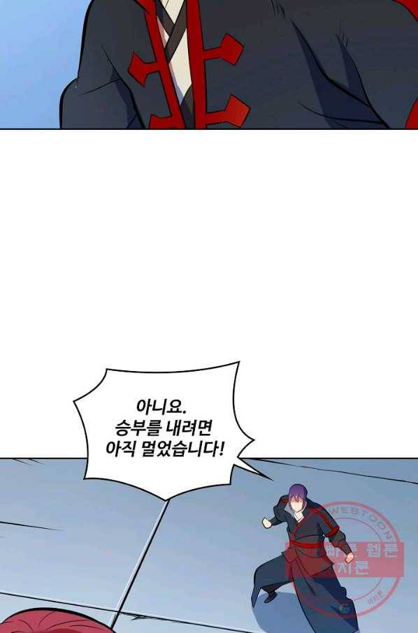 백련성신 432화 49