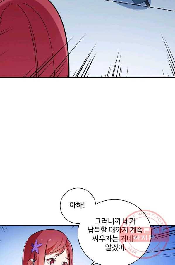 백련성신 432화 50