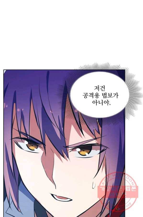 백련성신 432화 53