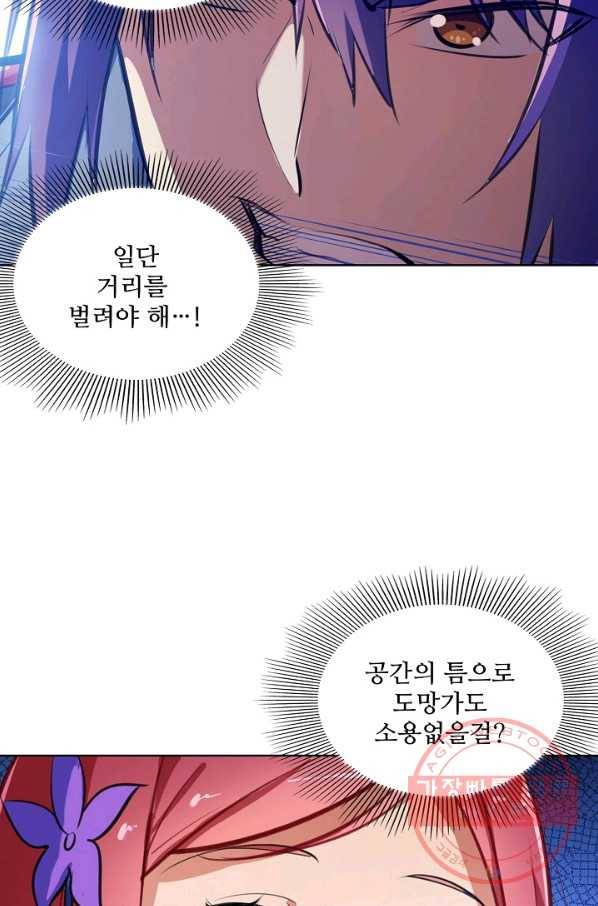 백련성신 432화 56