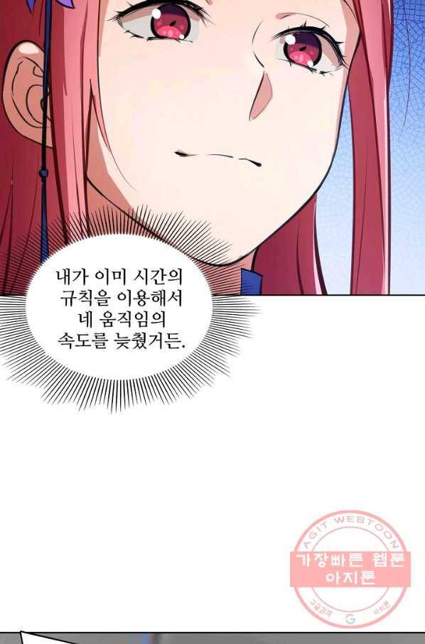 백련성신 432화 57