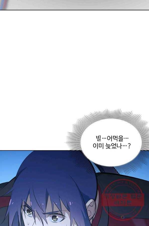 백련성신 432화 59