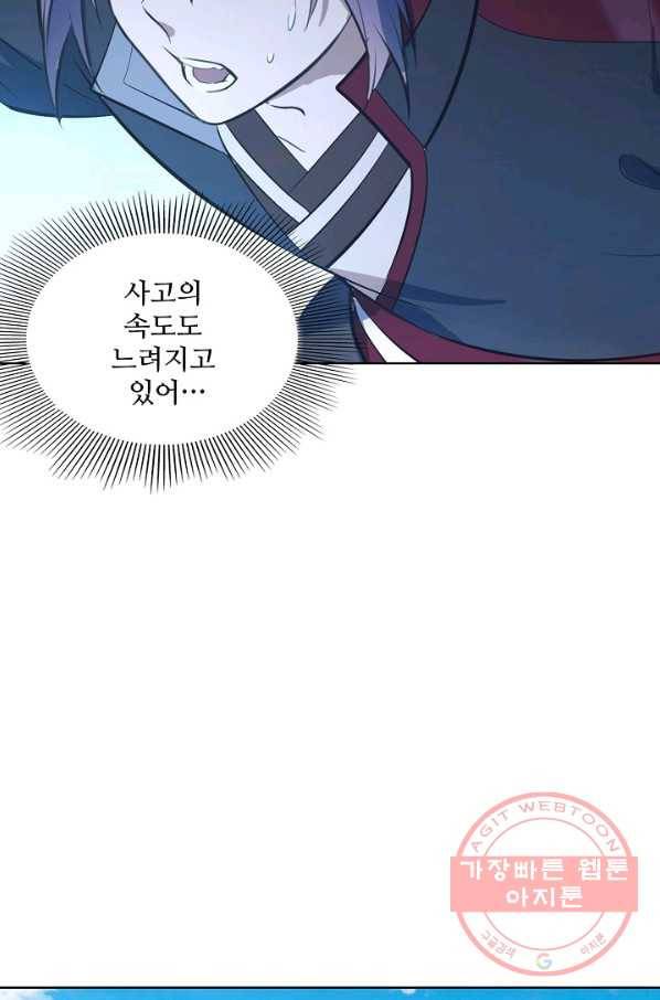 백련성신 432화 60