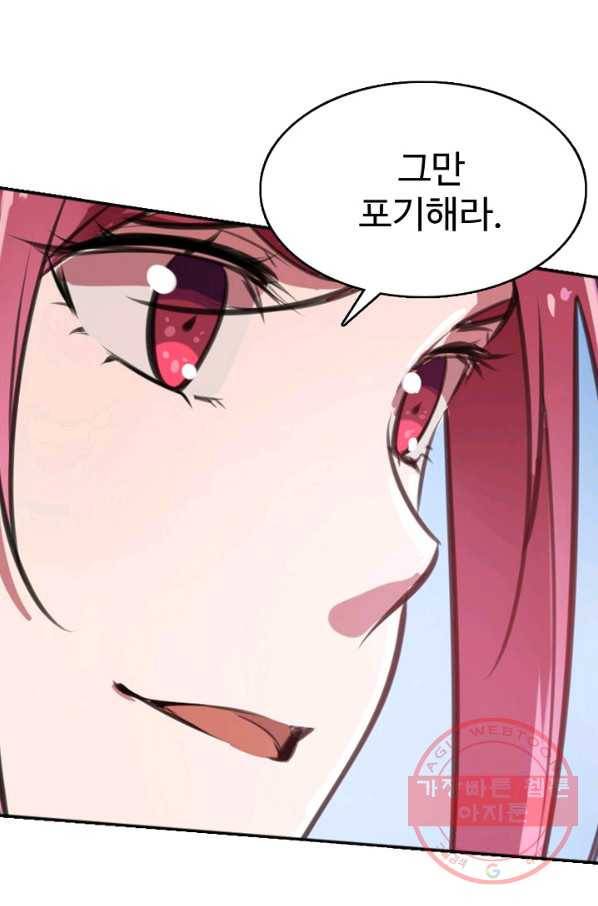 백련성신 432화 67