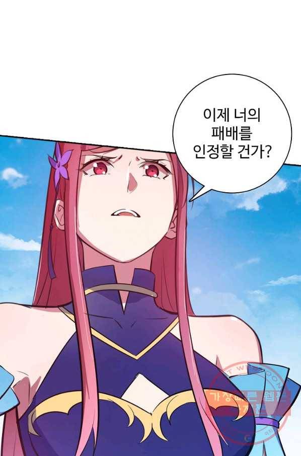 백련성신 432화 72