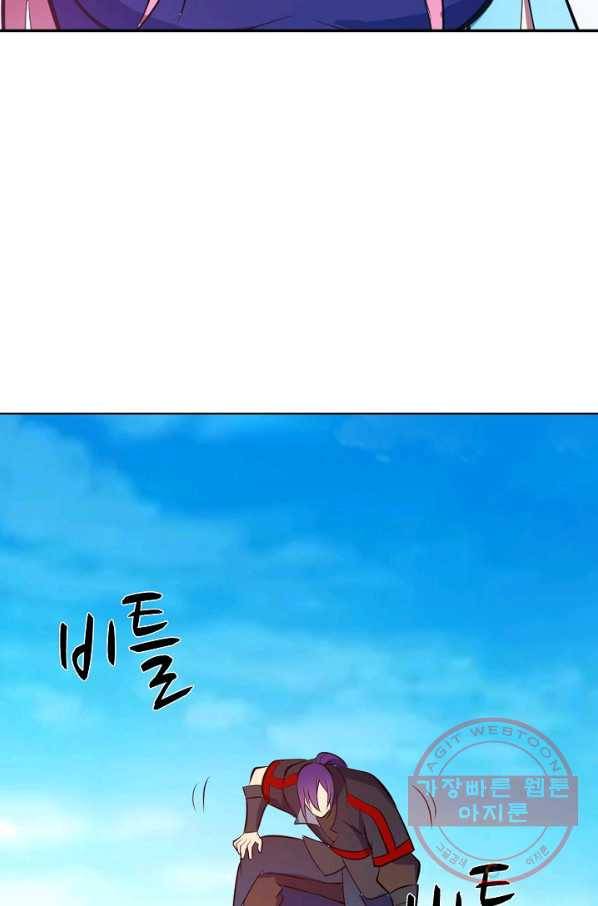 백련성신 432화 73
