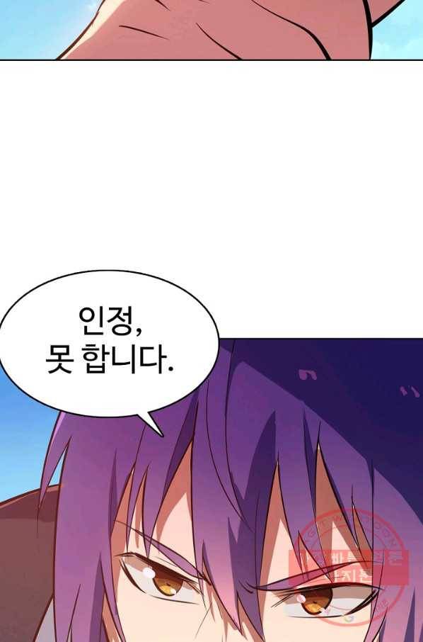 백련성신 432화 75