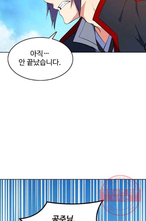 백련성신 432화 82