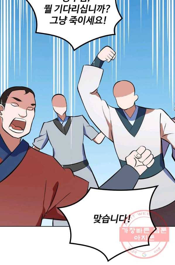 백련성신 432화 83