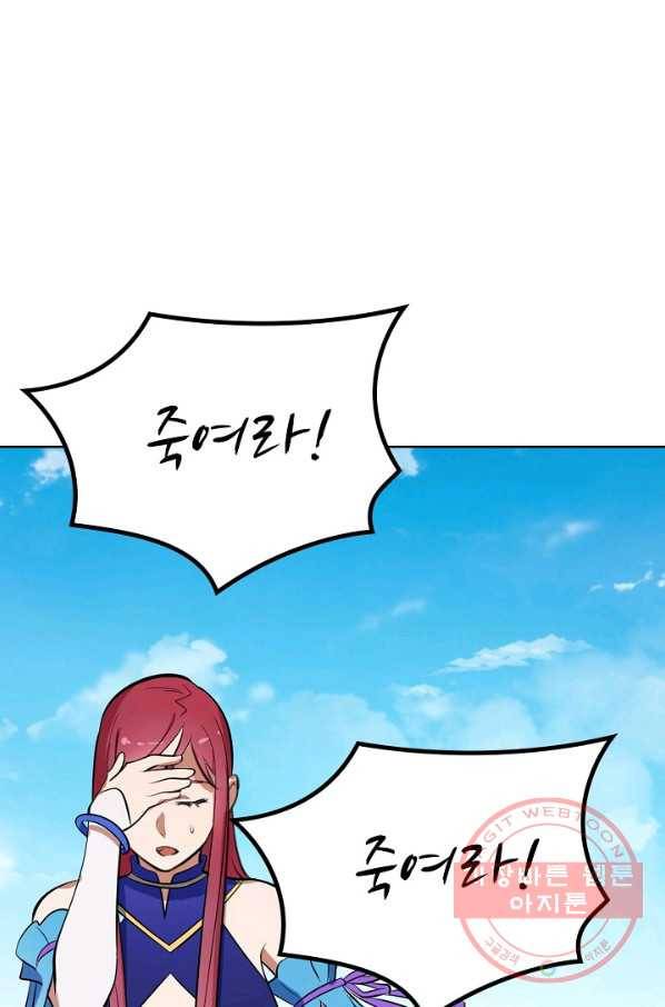 백련성신 432화 84