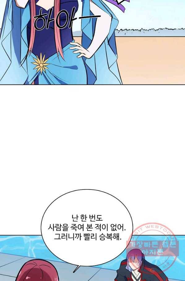 백련성신 432화 85