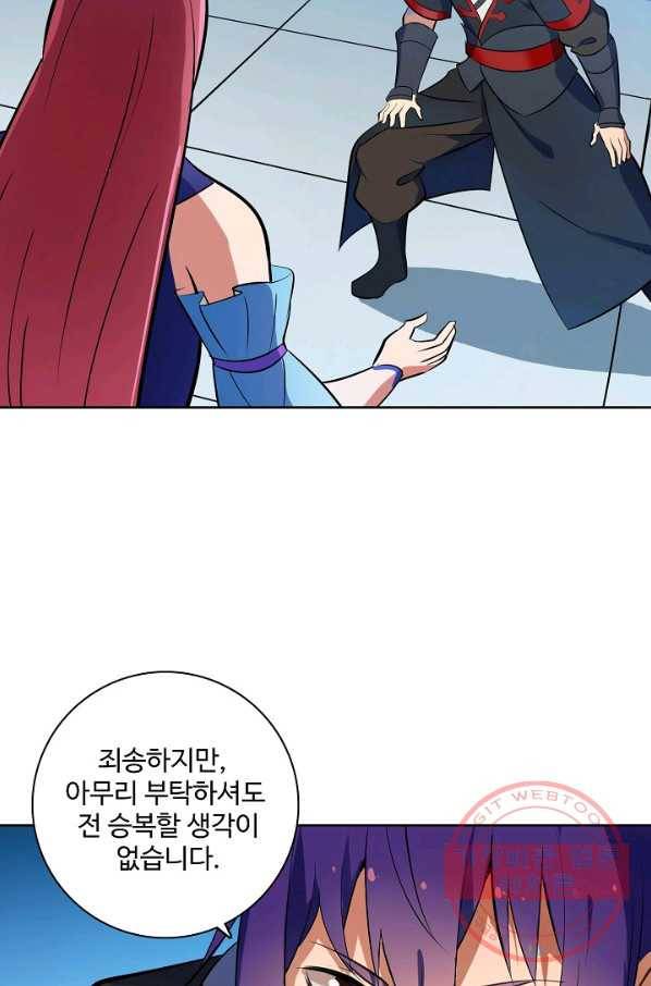 백련성신 432화 86