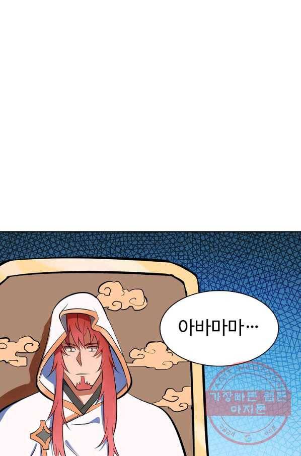백련성신 432화 90