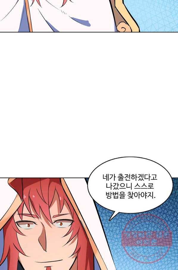 백련성신 432화 91