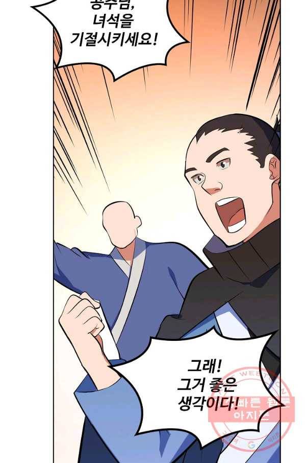 백련성신 432화 93