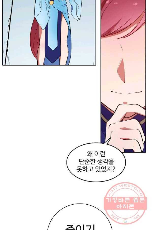 백련성신 432화 95