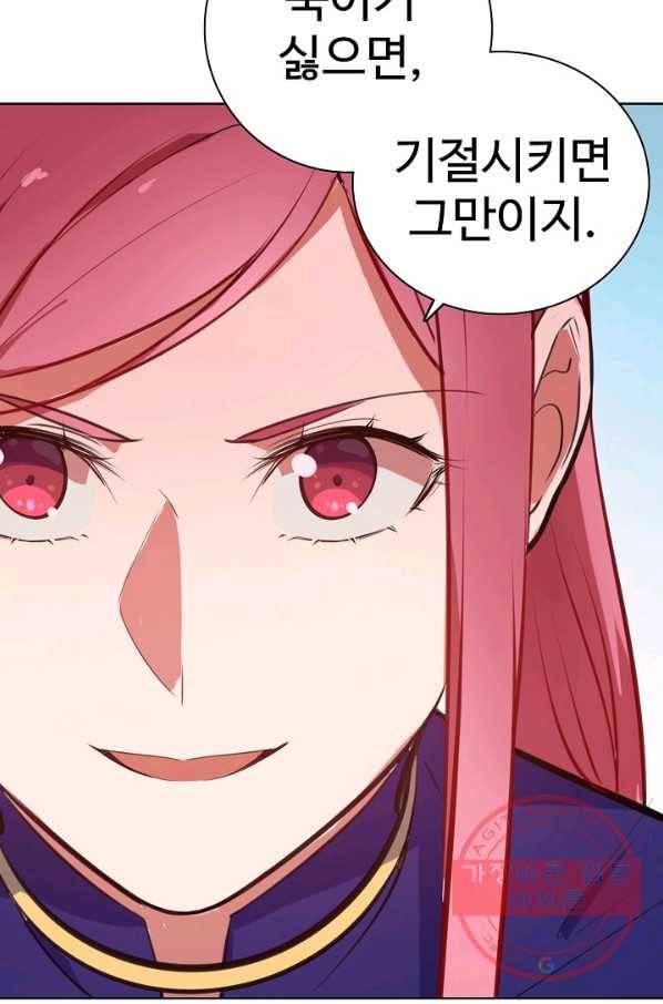 백련성신 432화 96
