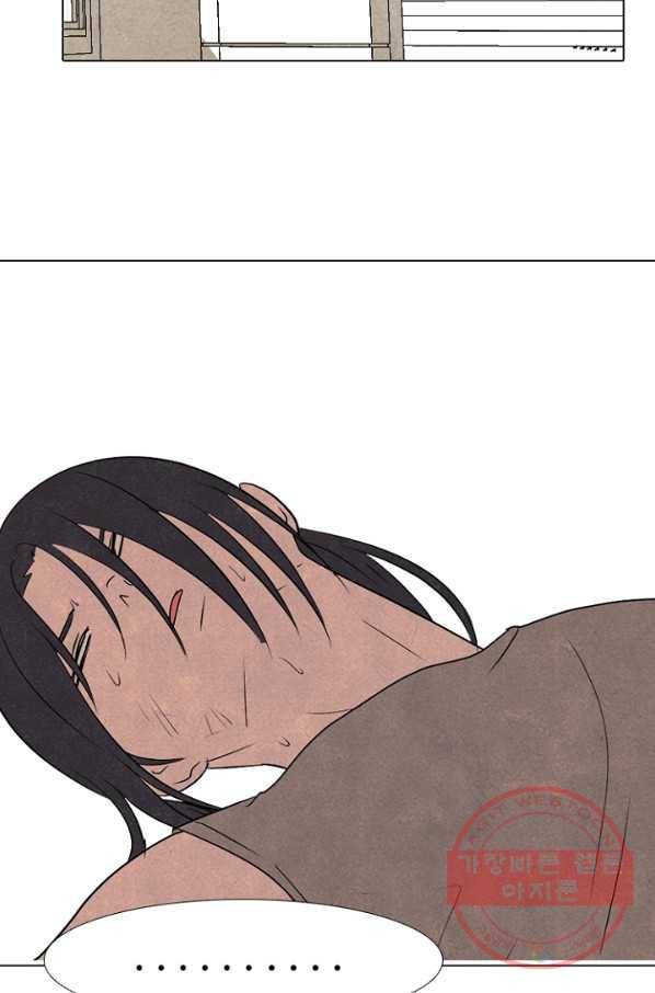 고교정점 207화 카리스마 2