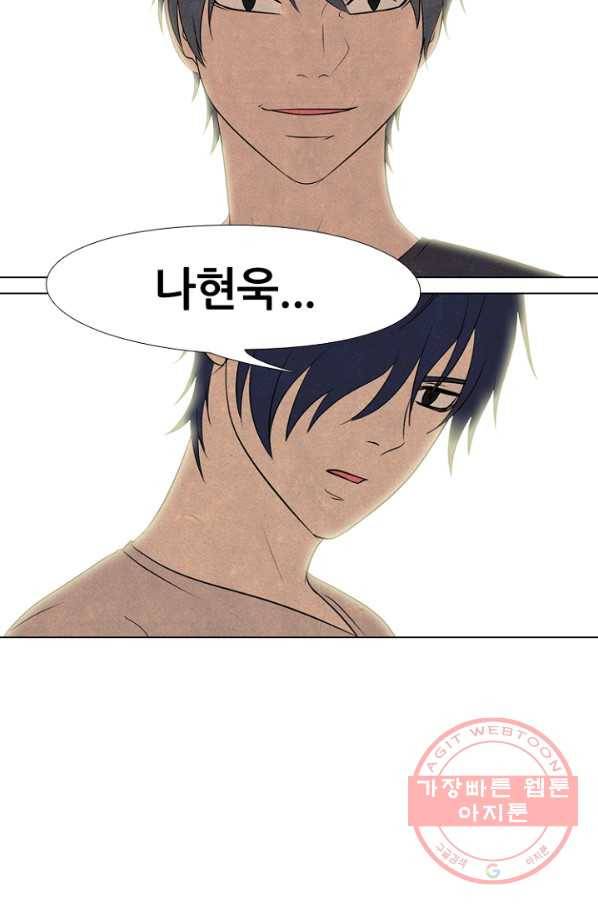 고교정점 207화 카리스마 7