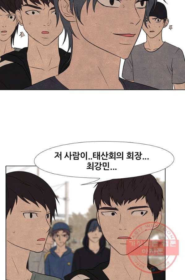 고교정점 207화 카리스마 14